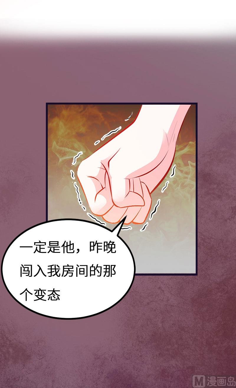 第3话 那人是他?