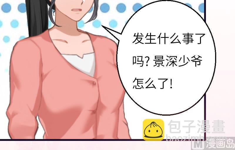 第3话 那人是他?