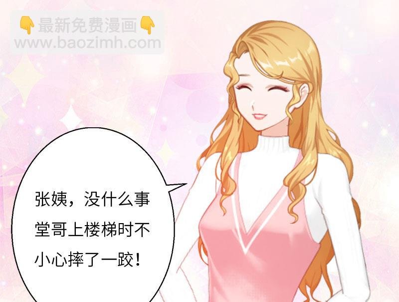 第3话 那人是他?