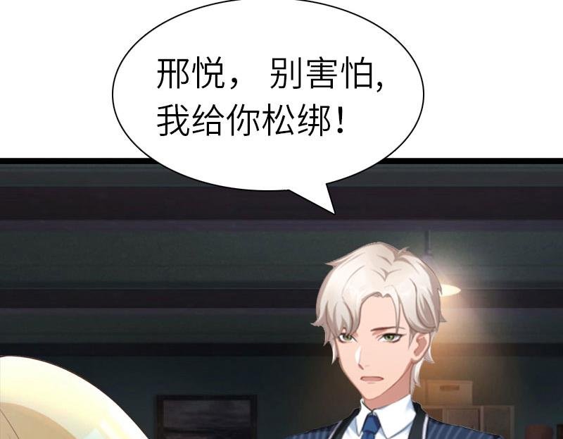 第31话 出事