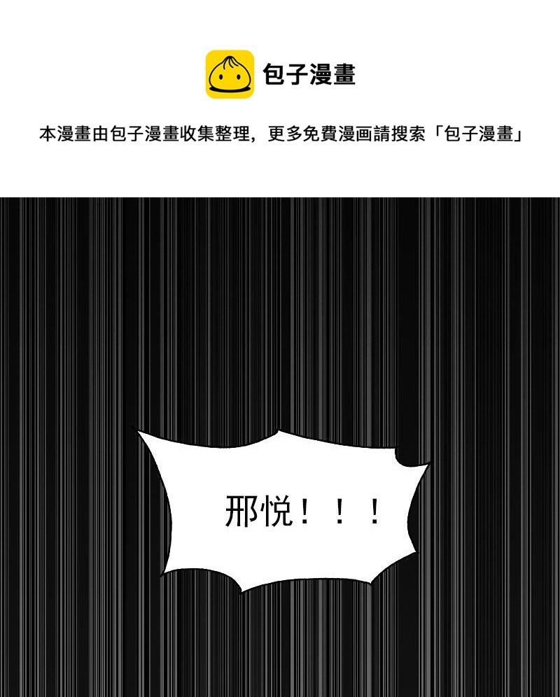 第31话 出事