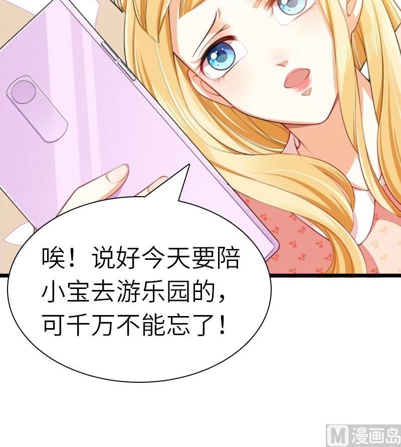 第32话 我叫徐沐辰
