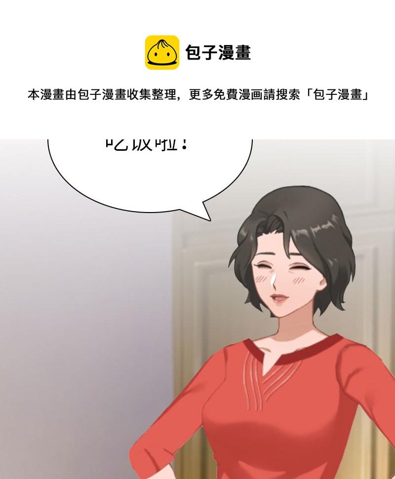 第32话 我叫徐沐辰