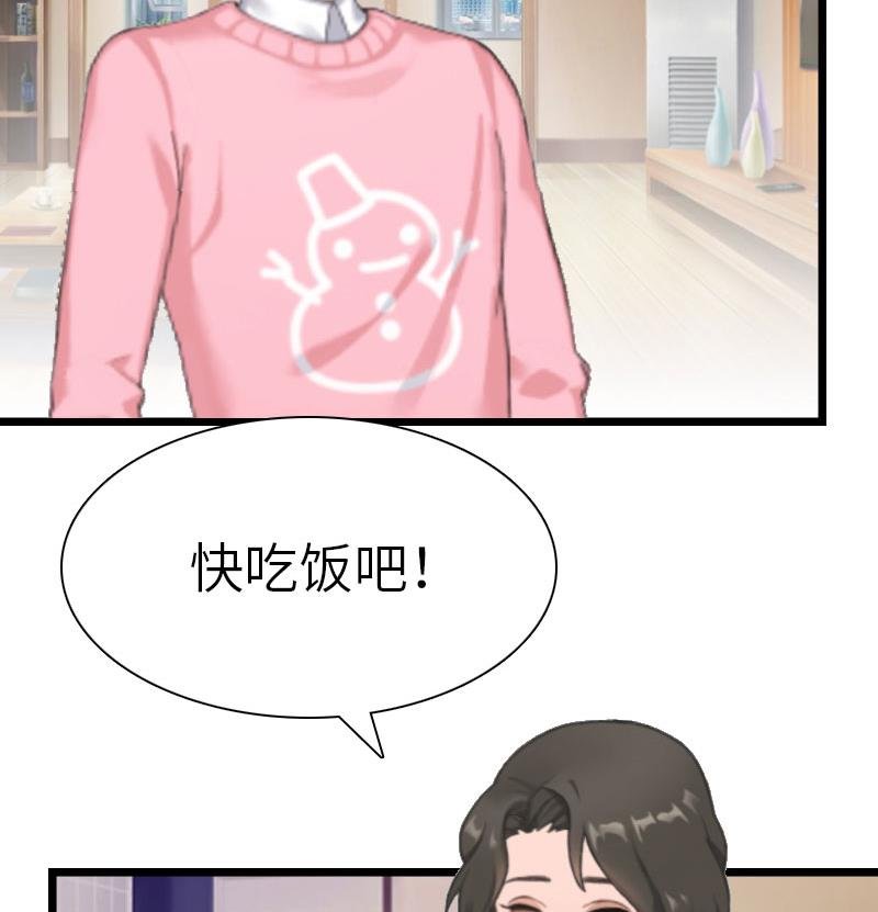 第32话 我叫徐沐辰