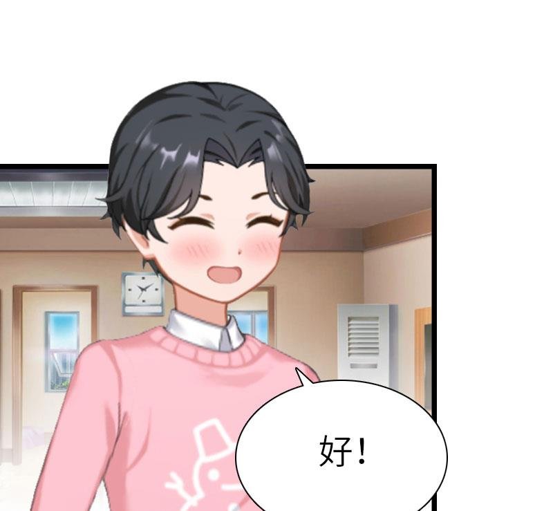 第32话 我叫徐沐辰