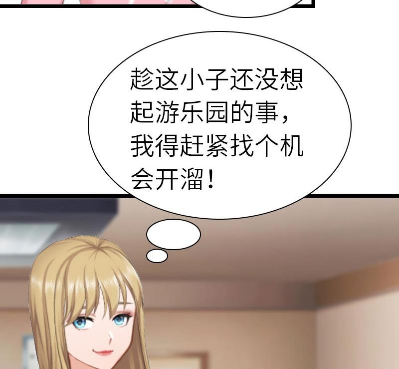 第32话 我叫徐沐辰