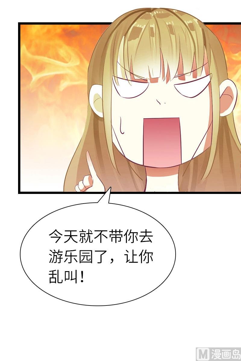 第32话 我叫徐沐辰