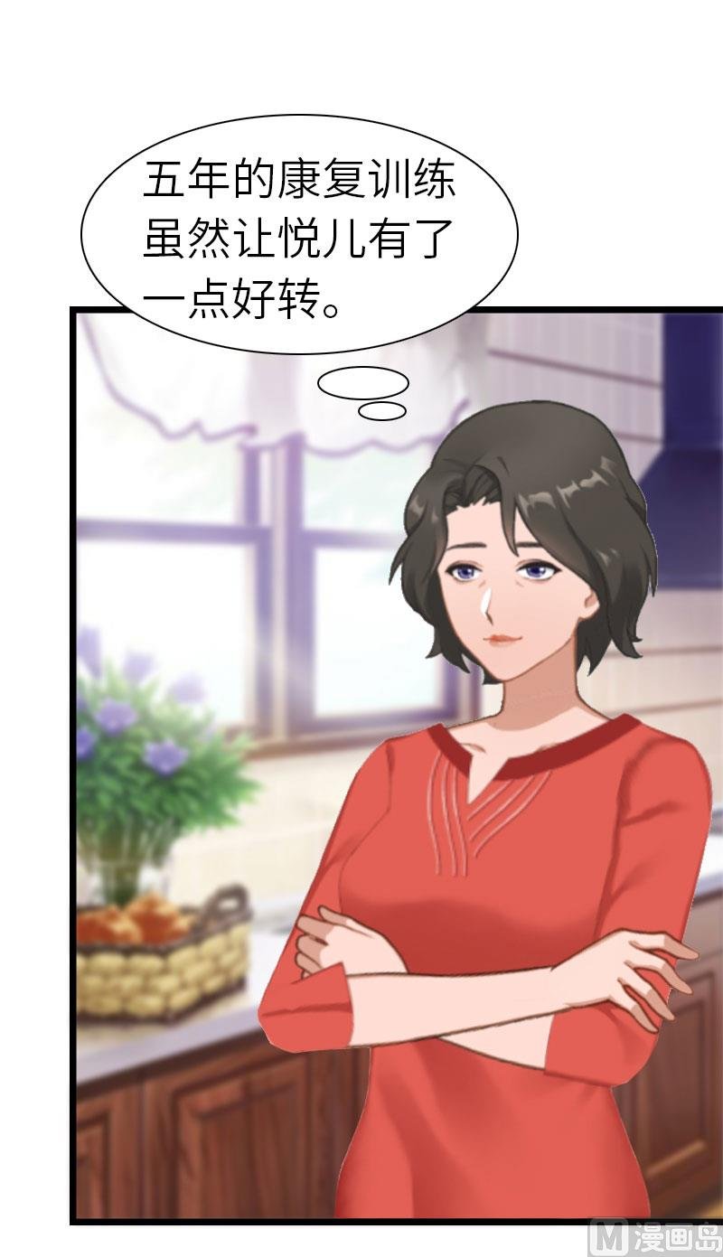 第32话 我叫徐沐辰
