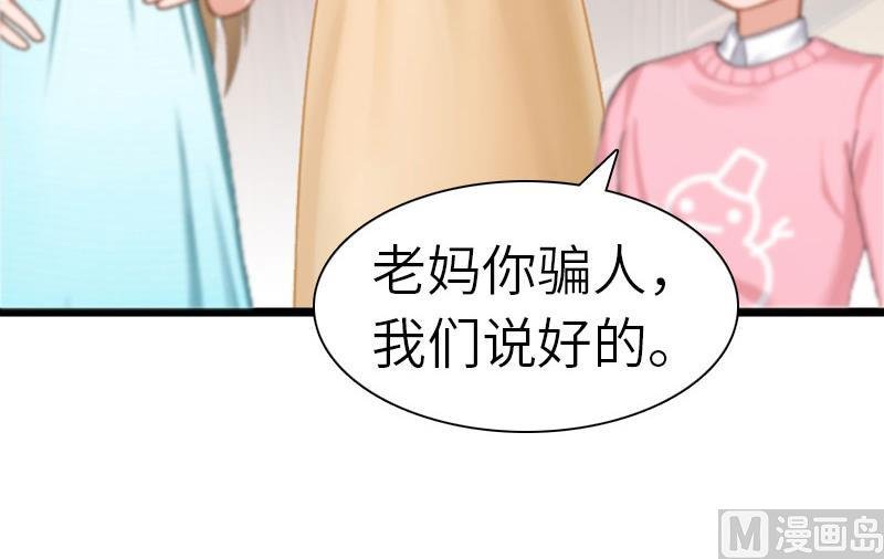 第32话 我叫徐沐辰