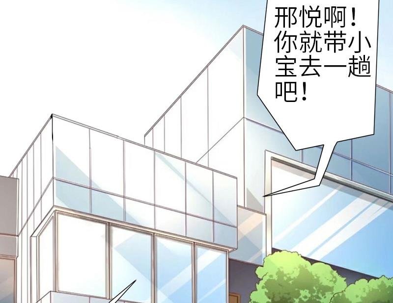 第32话 我叫徐沐辰