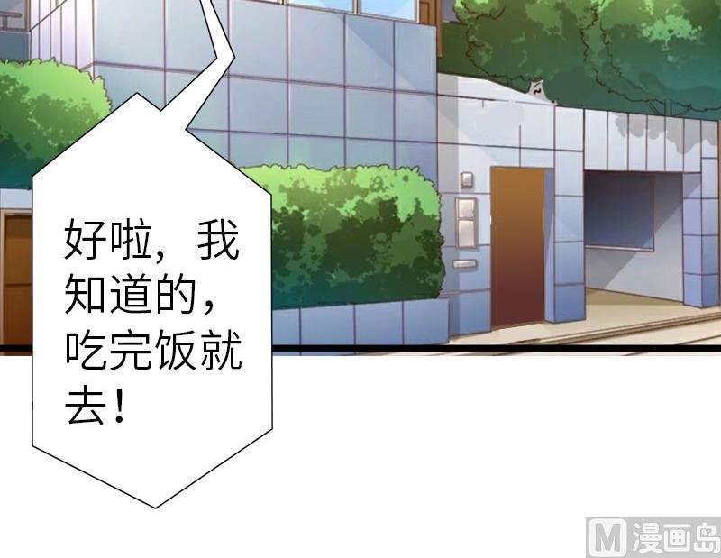 第32话 我叫徐沐辰