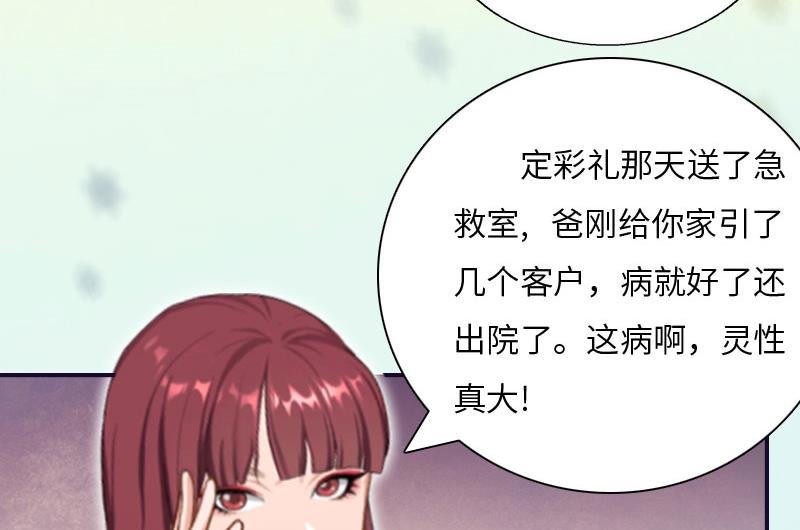 第4话 家庭处境