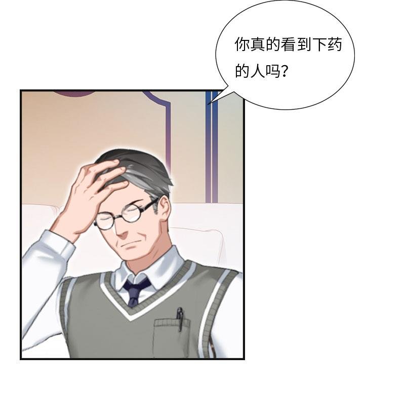 第5话 幕后主使