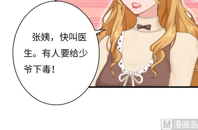 第5话 幕后主使
