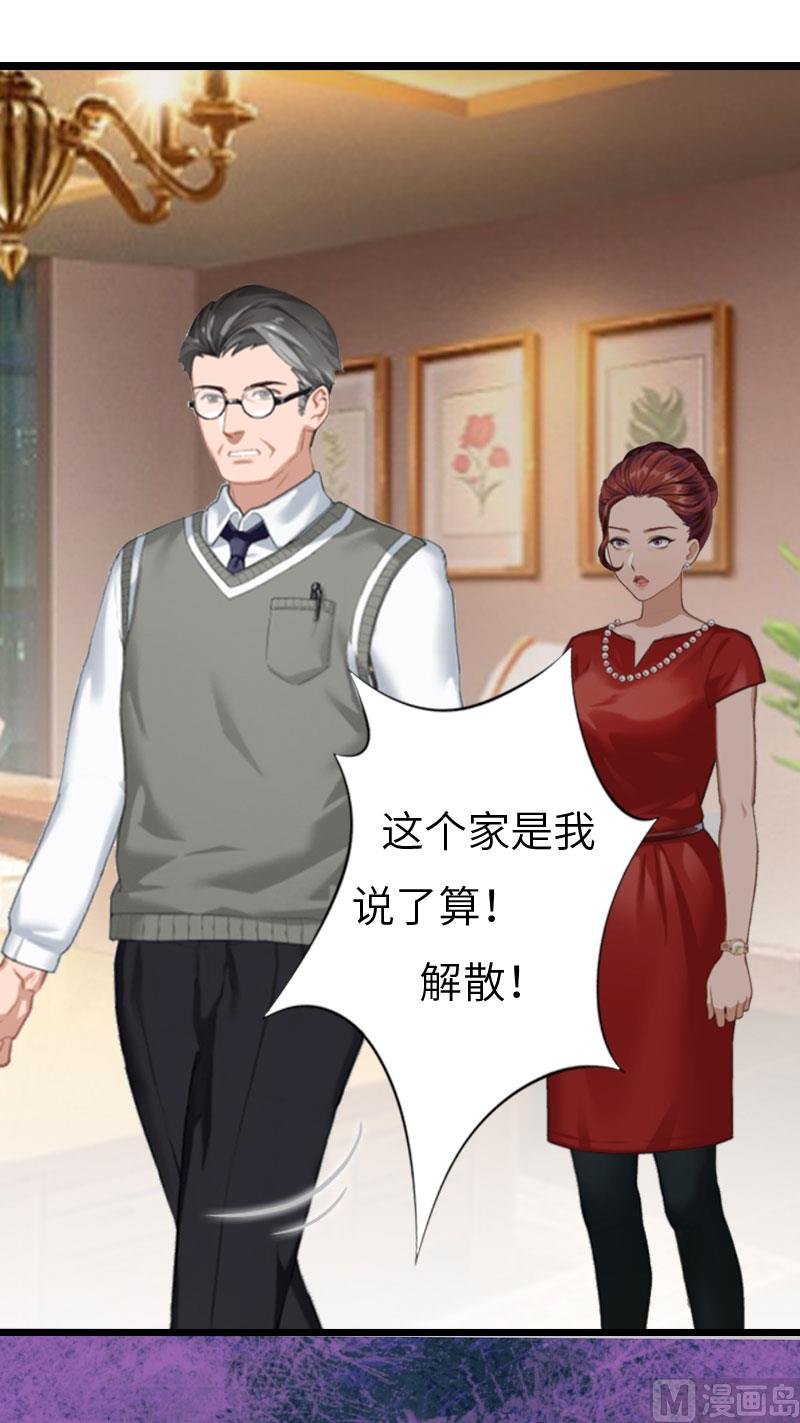 第6话 5%的股份