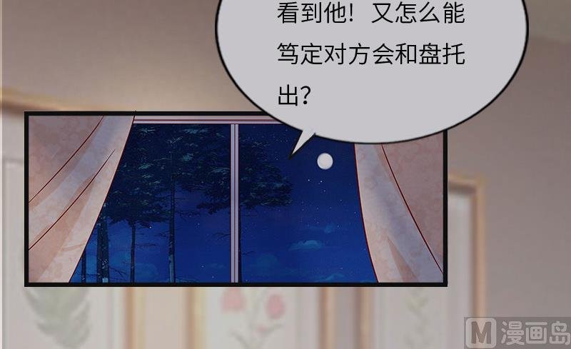 第6话 5%的股份