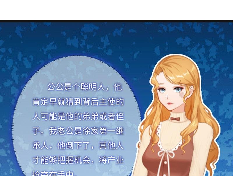 第6话 5%的股份