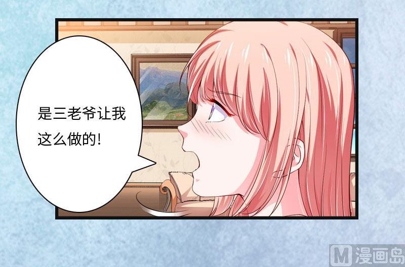 第6话 5%的股份