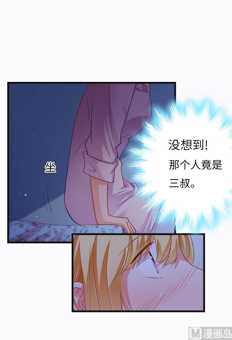 第7话 撞破”奸情“