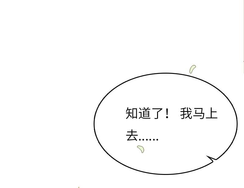 第7话 撞破”奸情“