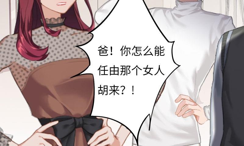 第7话 撞破”奸情“