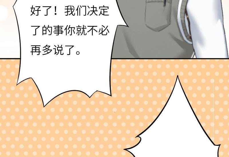 第7话 撞破”奸情“