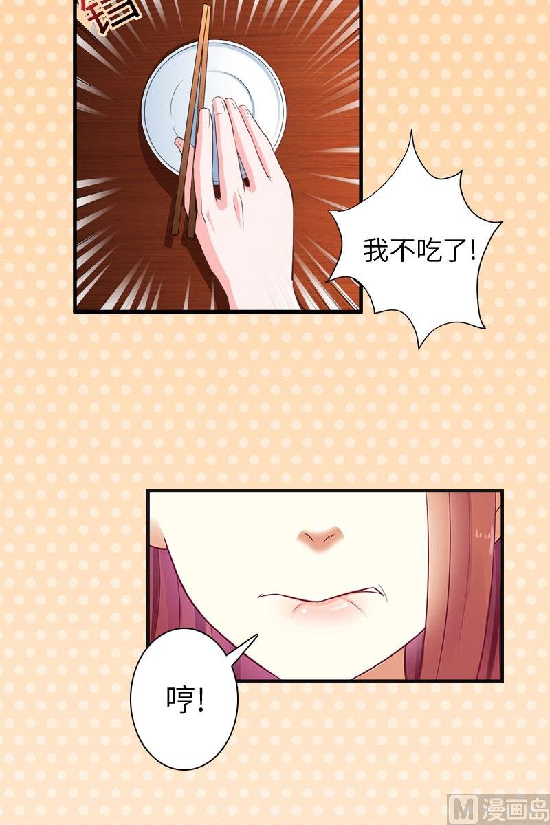 第7话 撞破”奸情“
