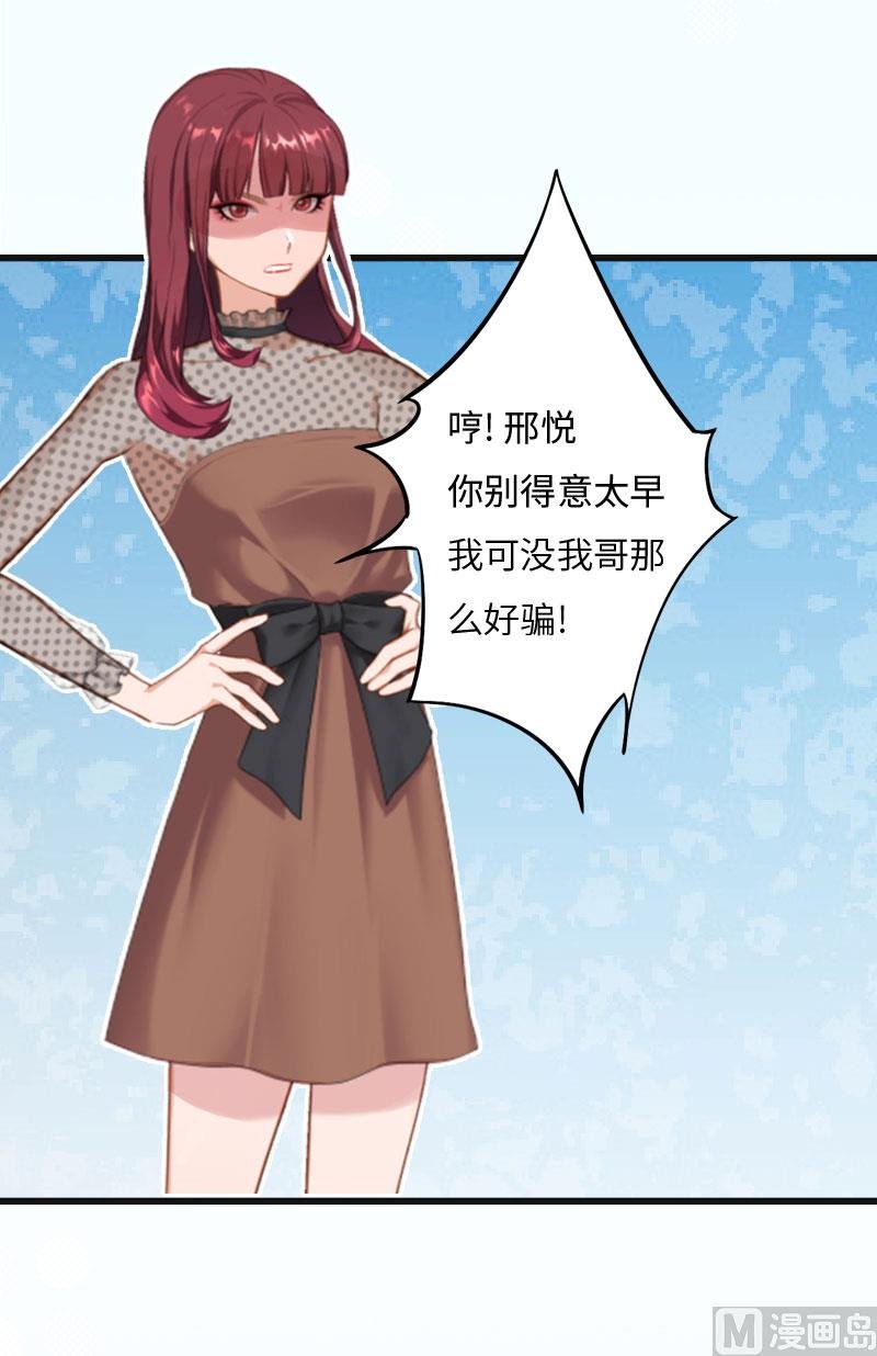 第8话 妈，我相信她！