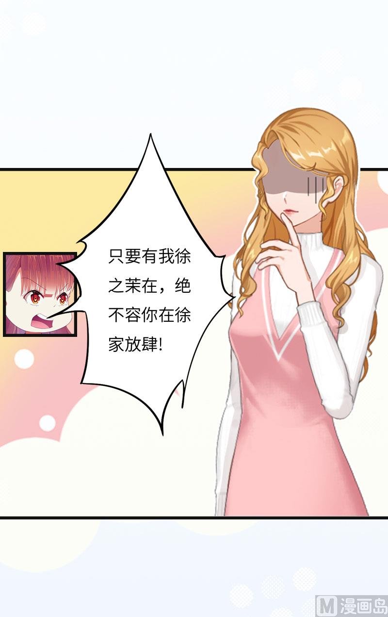 第8话 妈，我相信她！