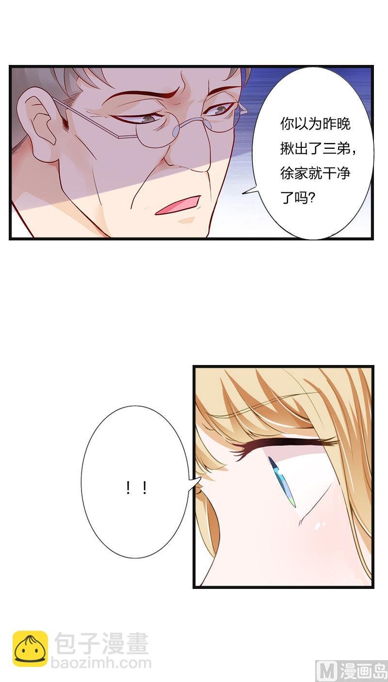 第8话 妈，我相信她！