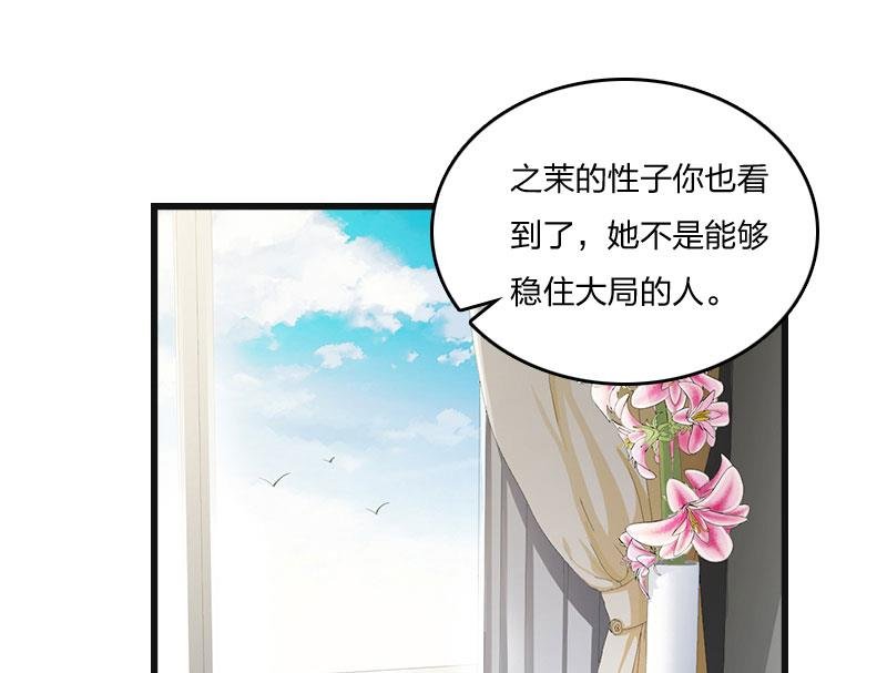 第8话 妈，我相信她！