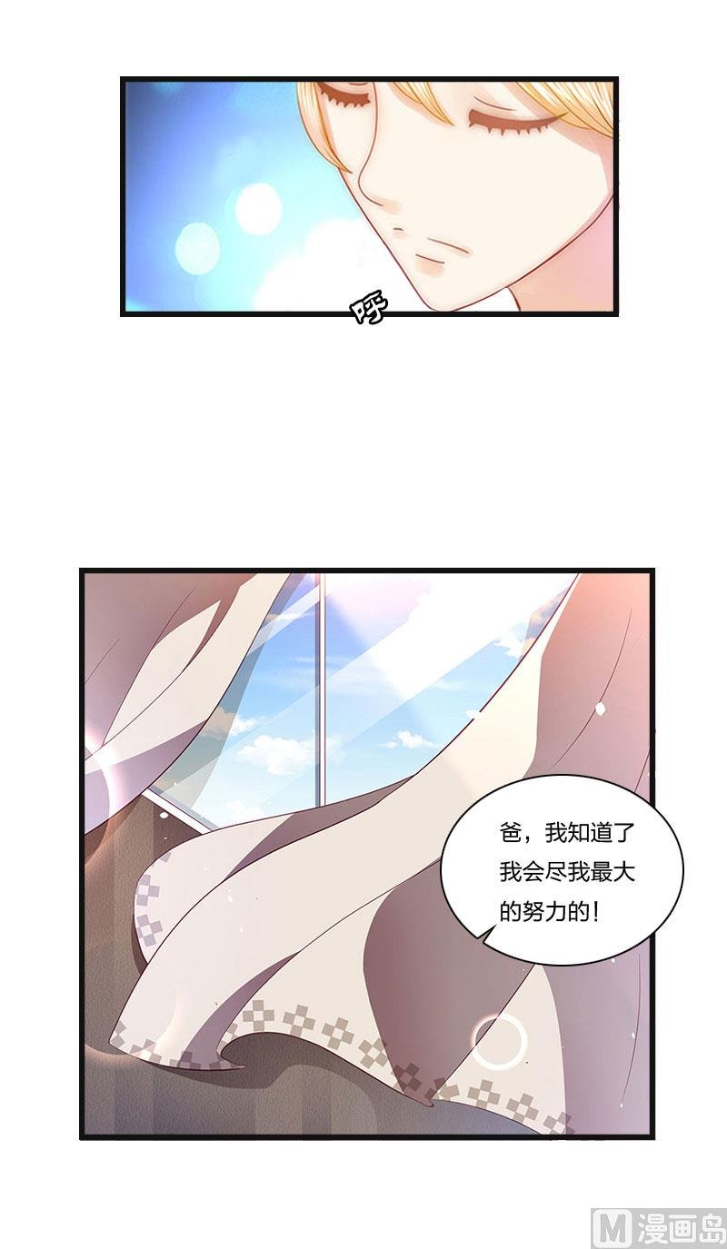 第8话 妈，我相信她！