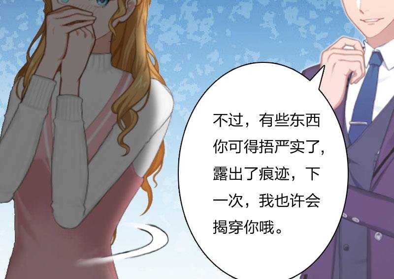 第9话 那你喜欢谁？