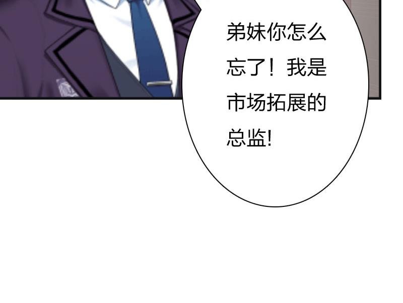 第9话 那你喜欢谁？