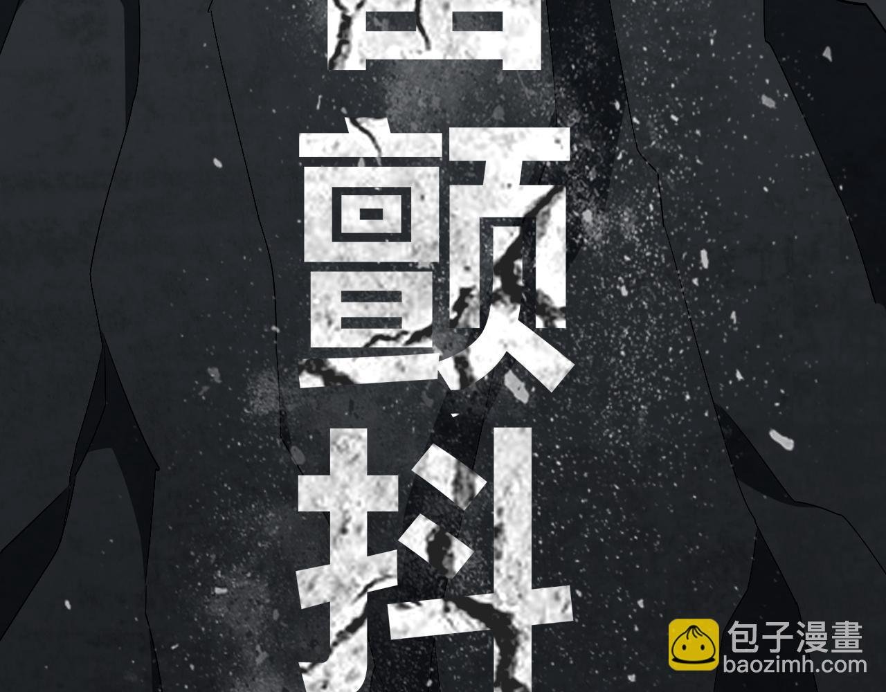 序章 天才就是了不起哦