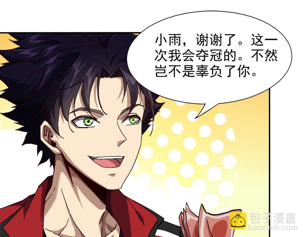 第九话 全村的希望