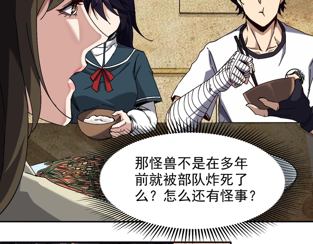 第九话 全村的希望