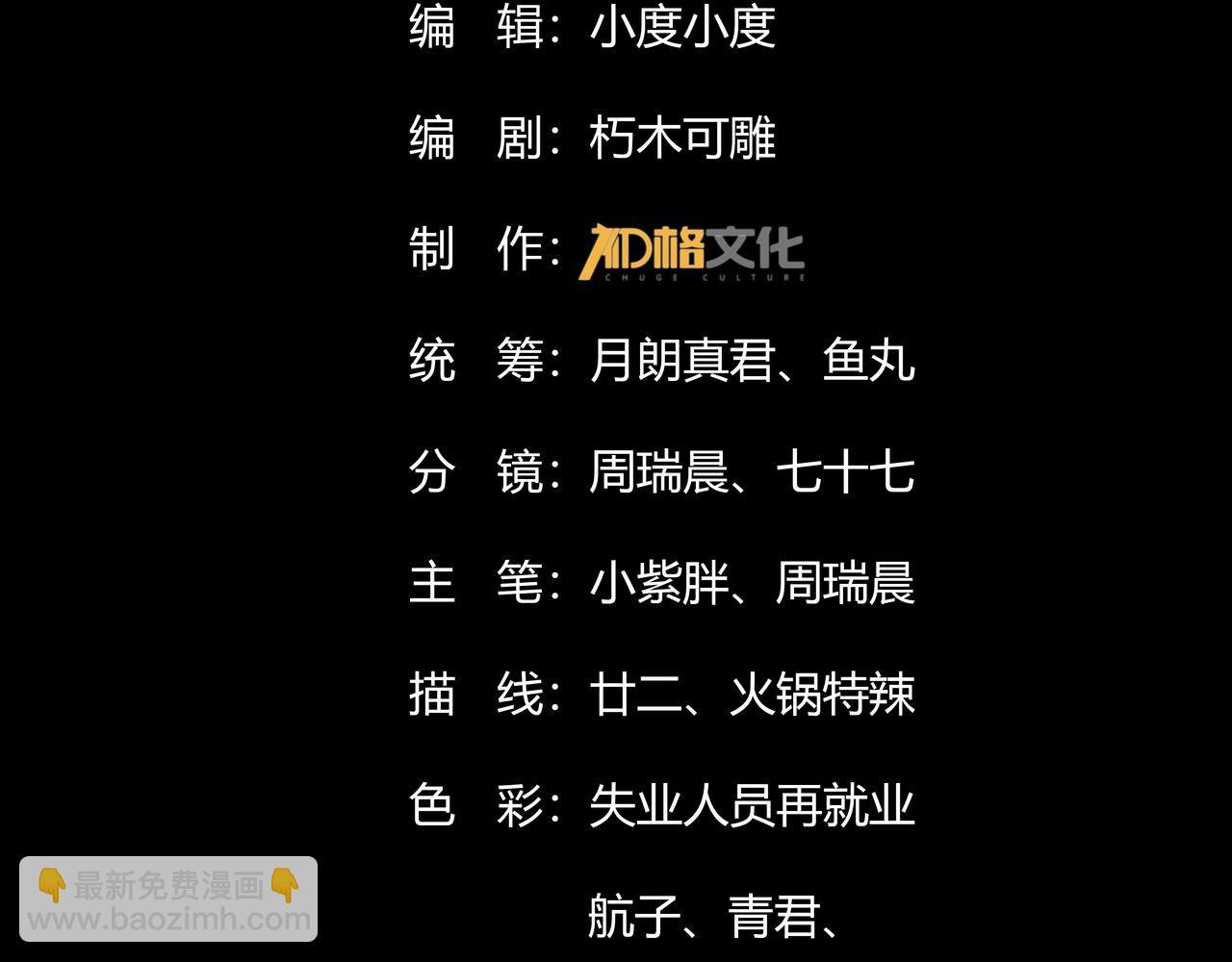 第十一话 熊泰与野兽？