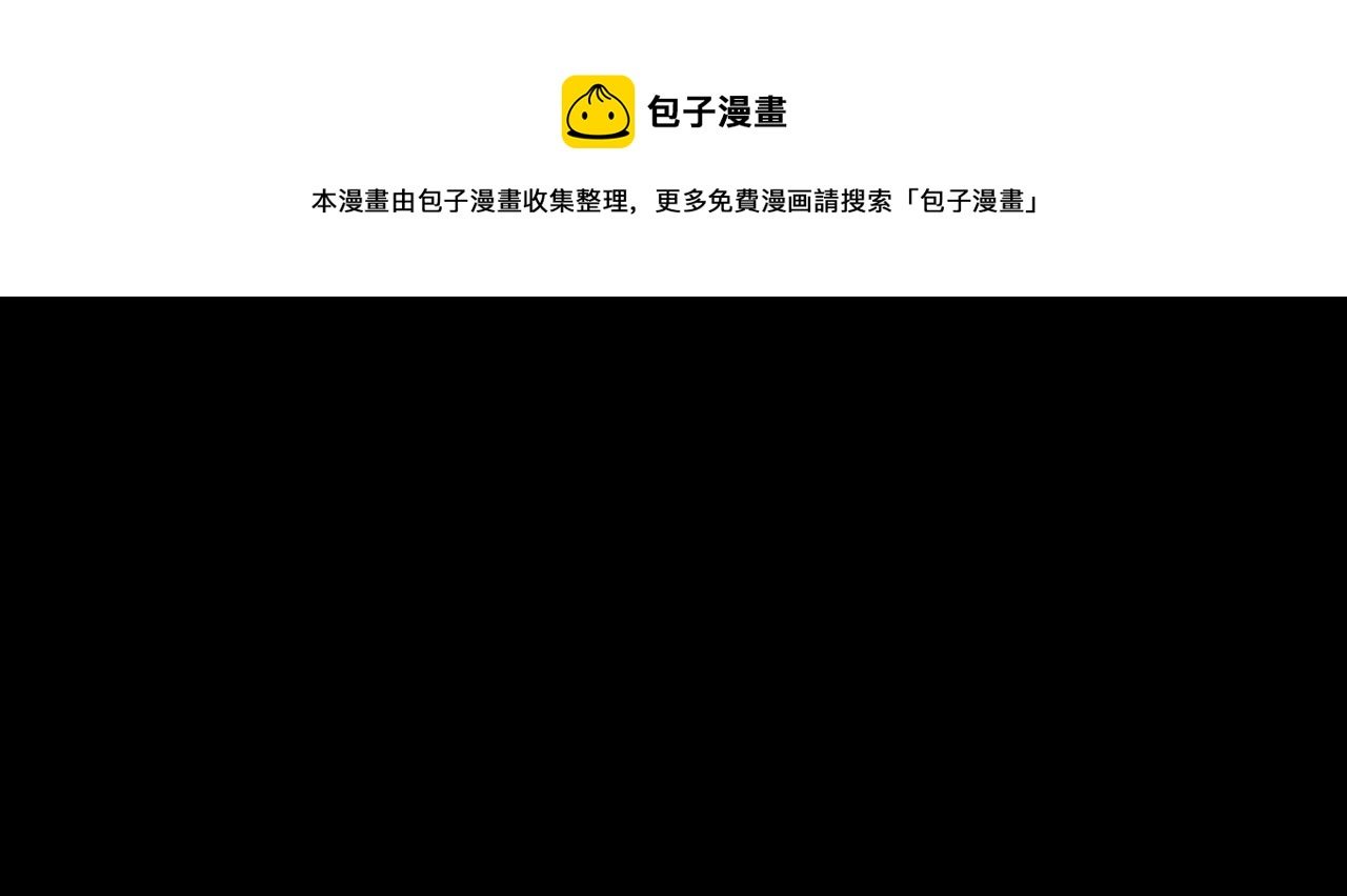 第十一话 熊泰与野兽？