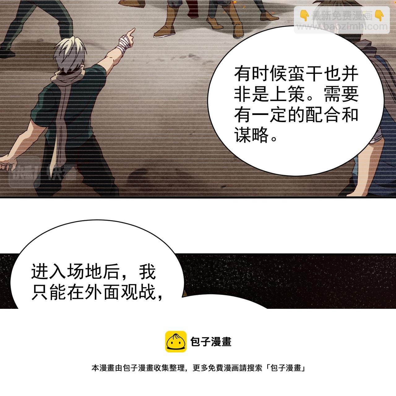 第十一话 熊泰与野兽？