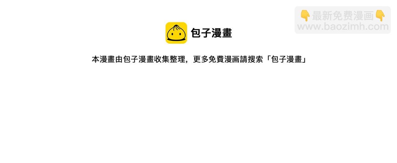 第十一话 熊泰与野兽？