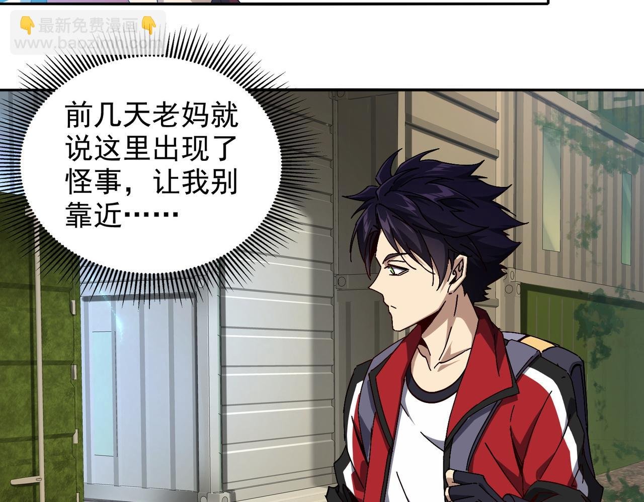 第十一话 熊泰与野兽？