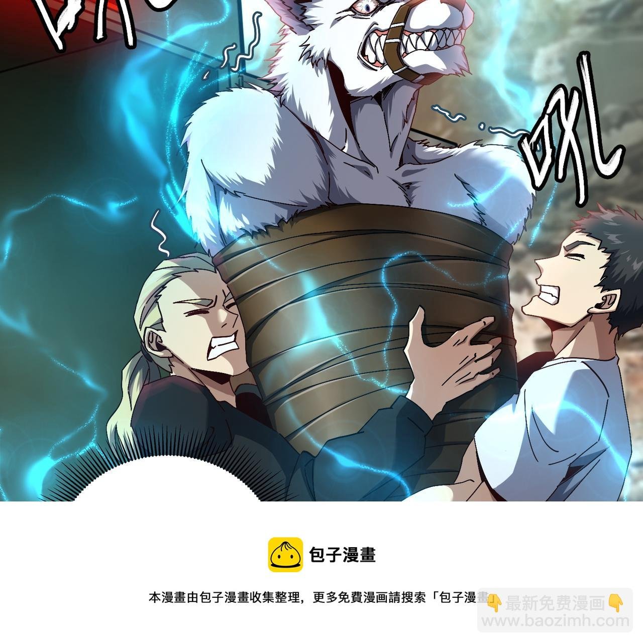 第十一话 熊泰与野兽？