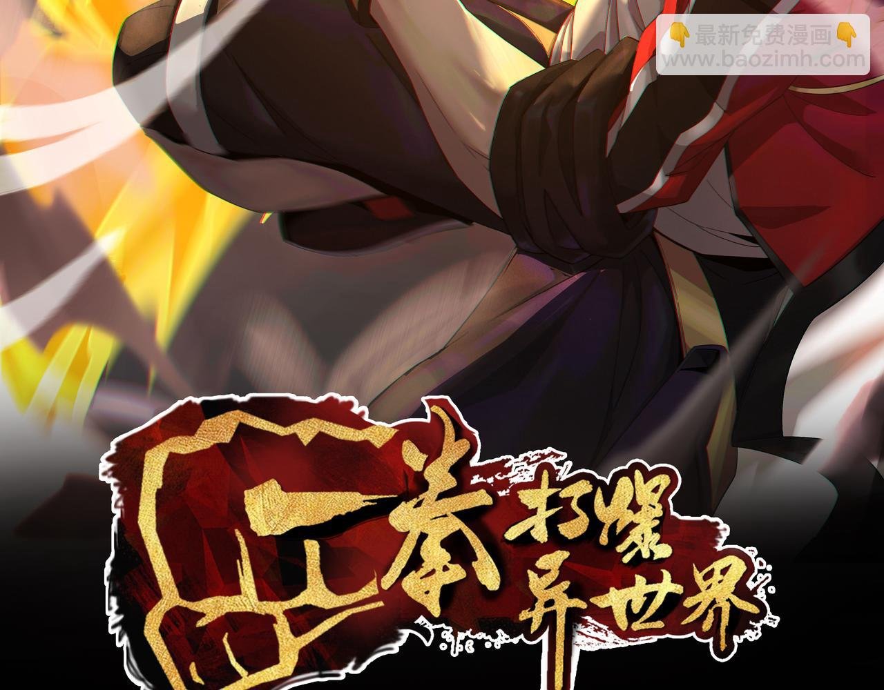 第十三话 战狼上