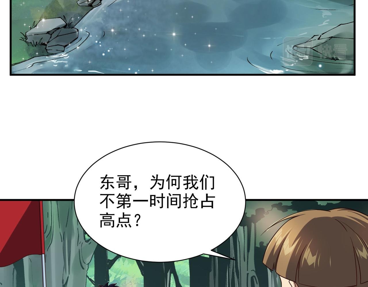 第十三话 战狼上