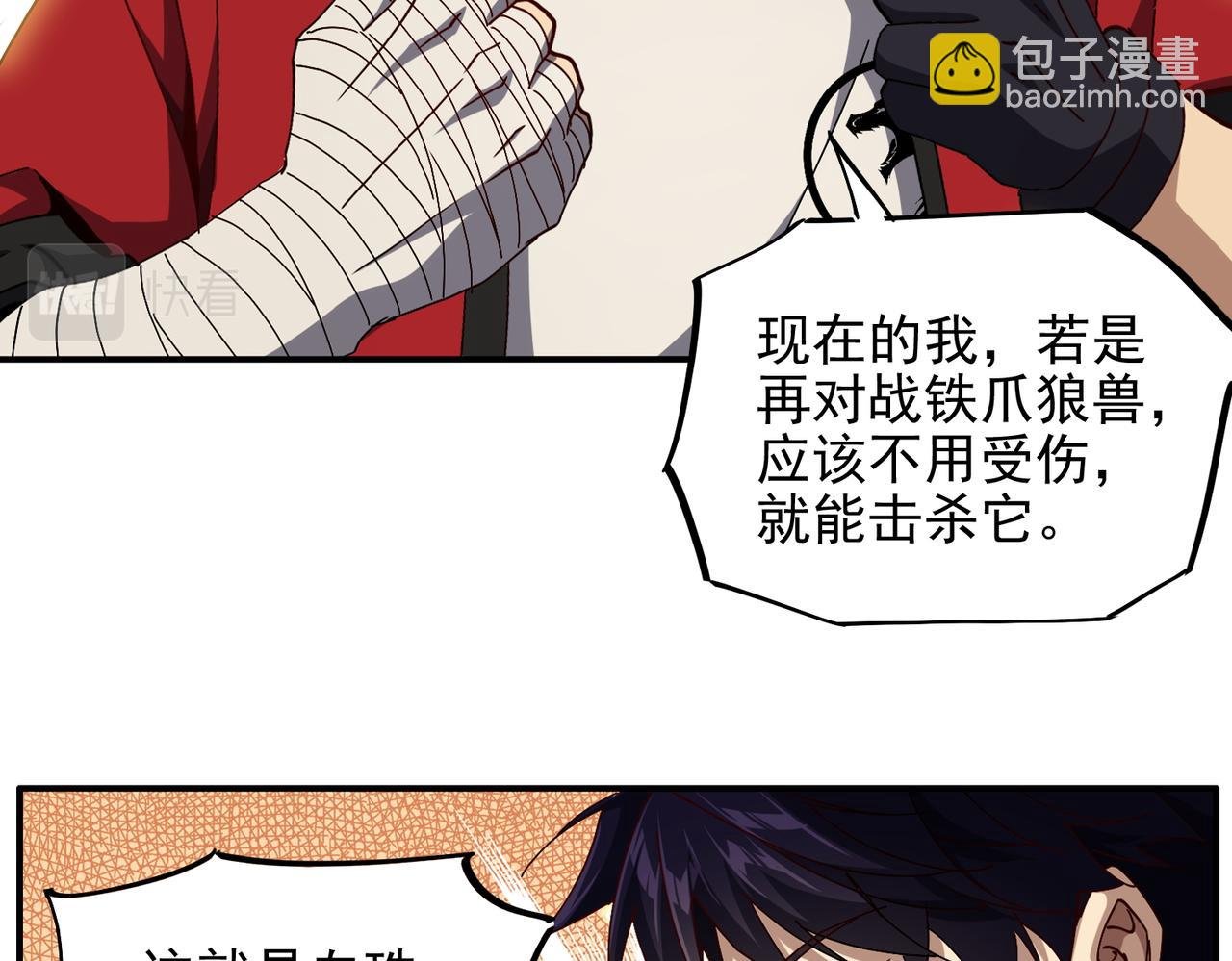 第十七话 不可告人的秘密？！