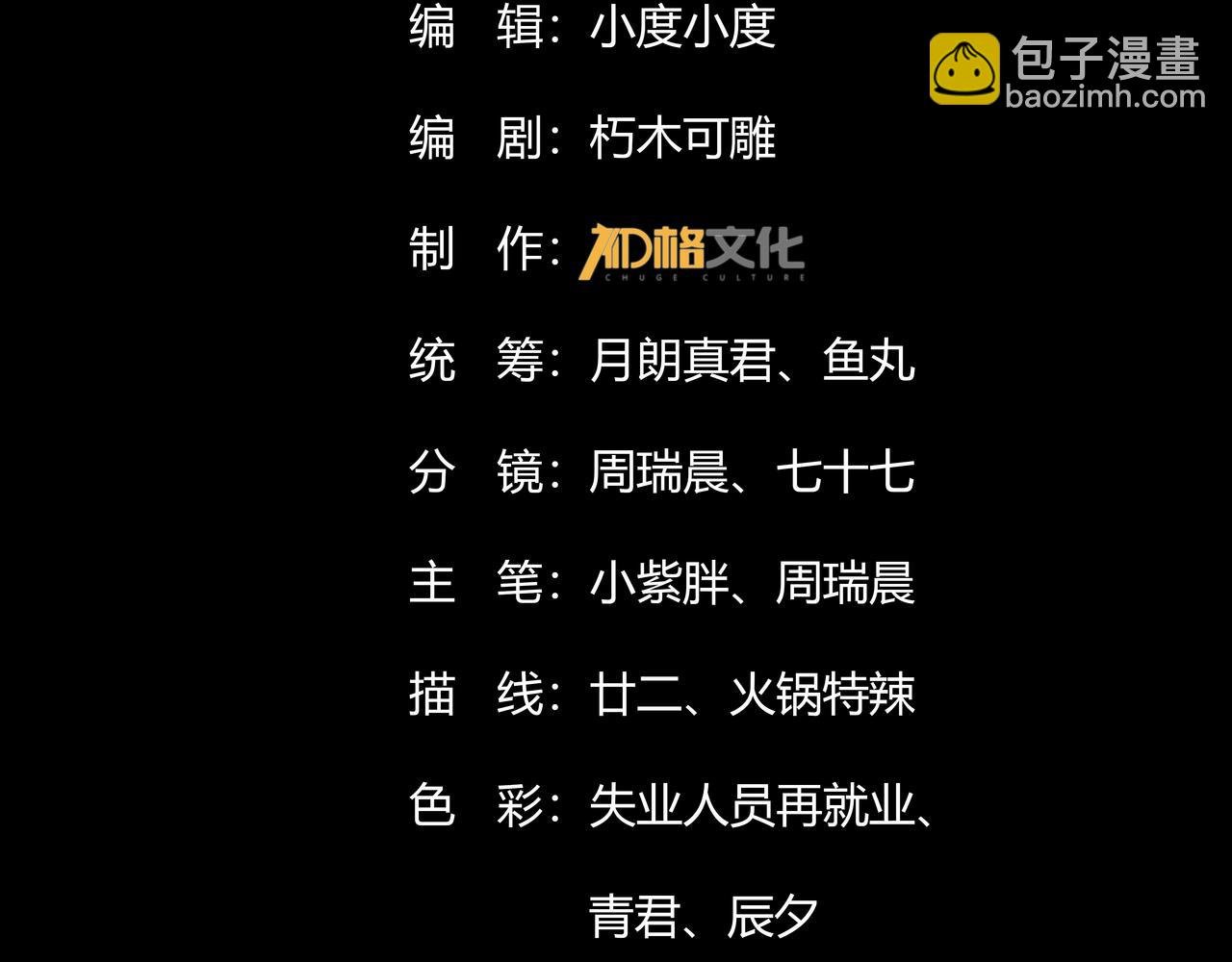 第一话 嘿，你猜我废没废