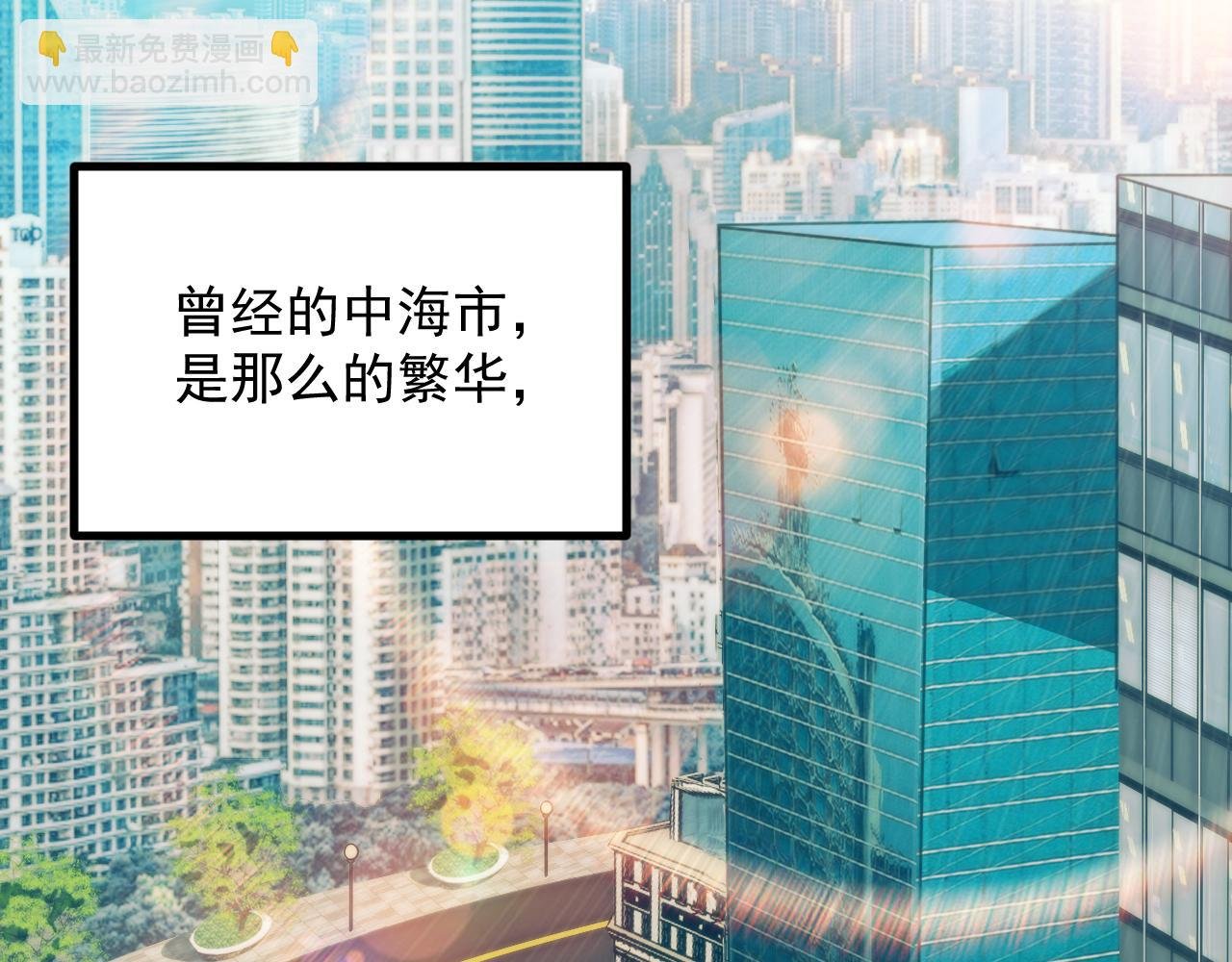 第一话 嘿，你猜我废没废