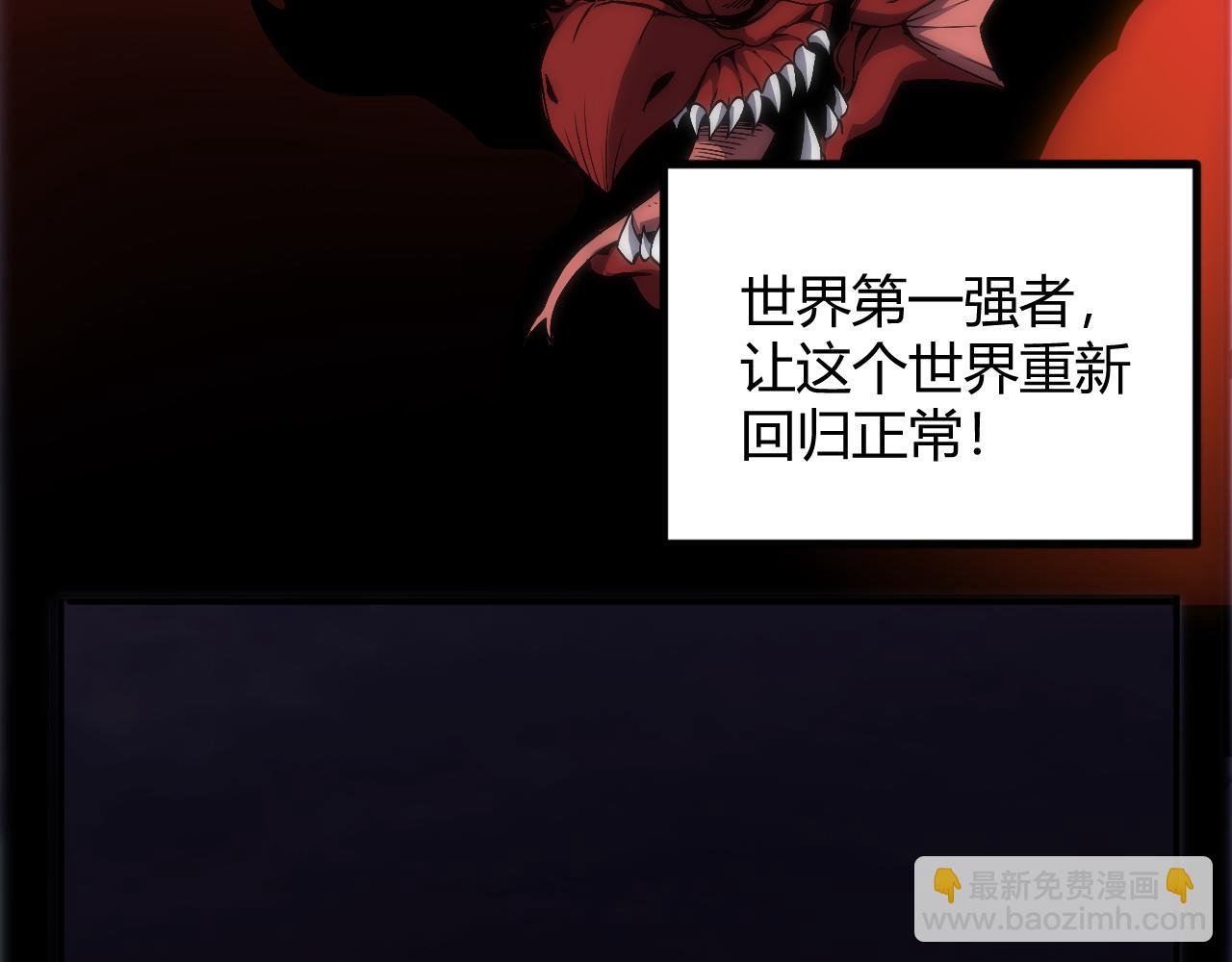 第一话 嘿，你猜我废没废