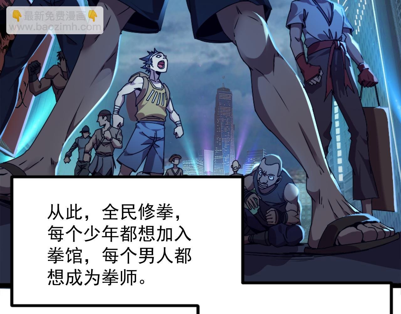 第一话 嘿，你猜我废没废